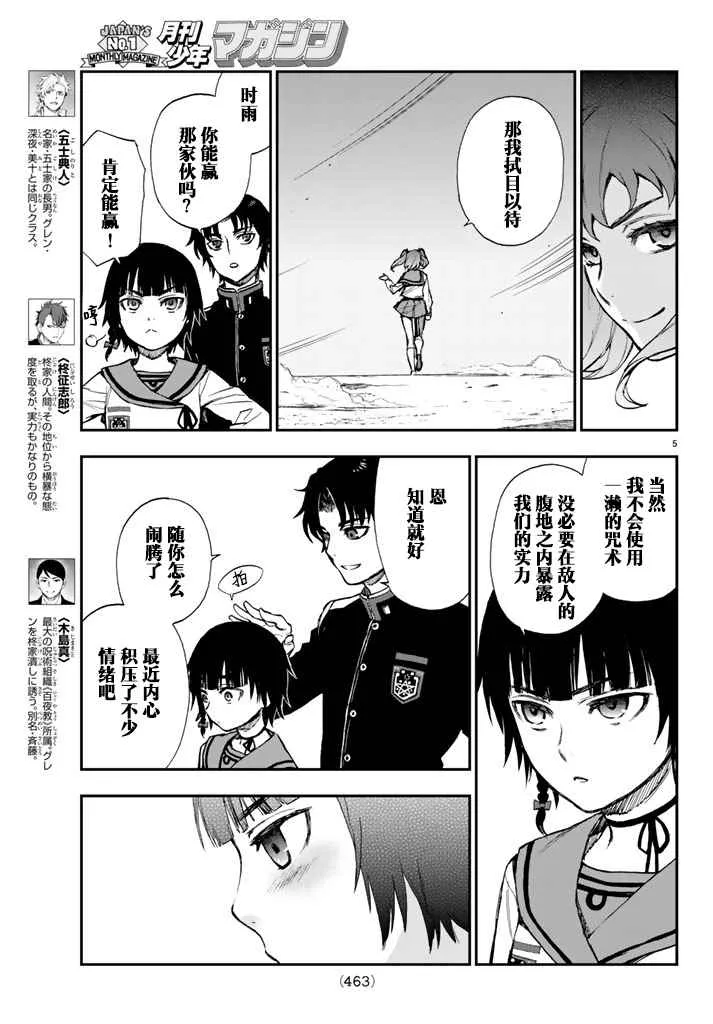第4话 第5页