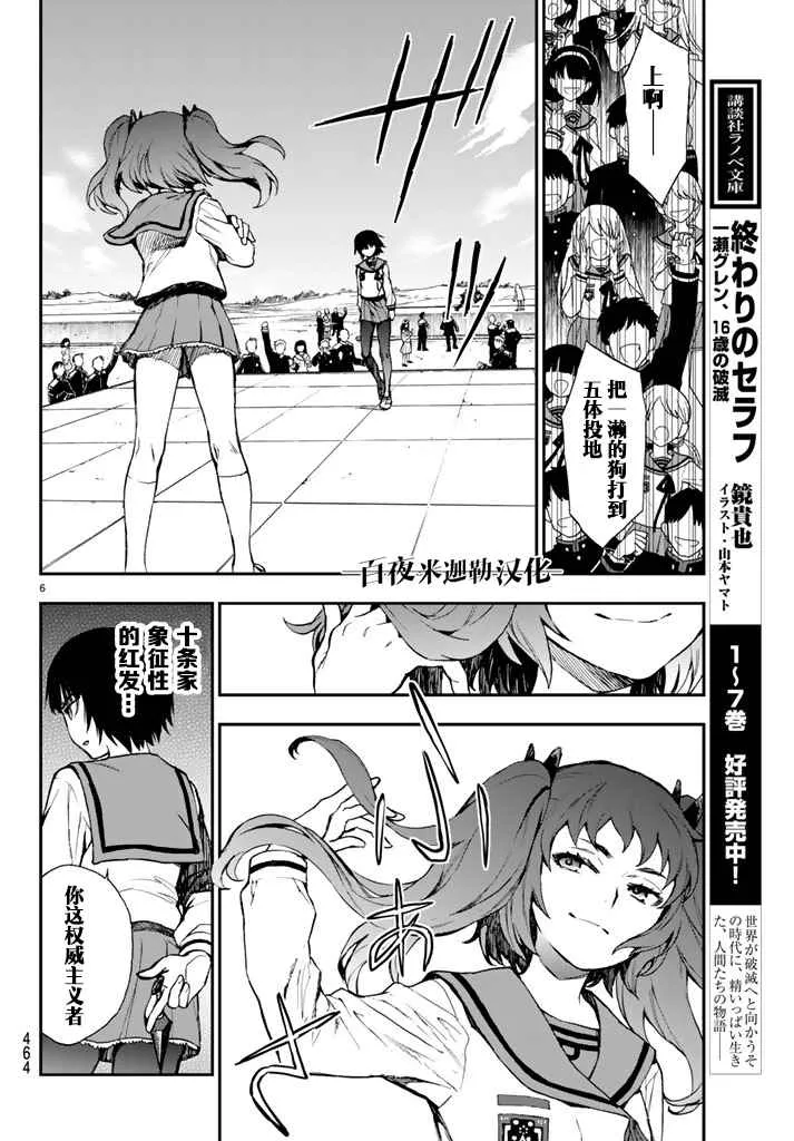 第4话 第6页