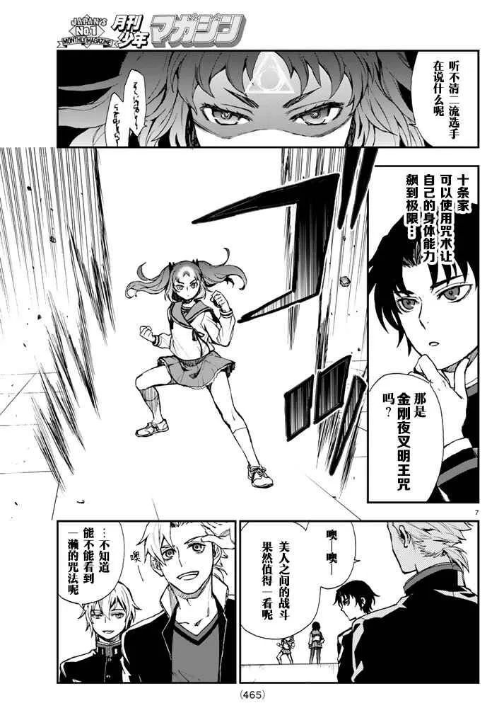 第4话 第7页