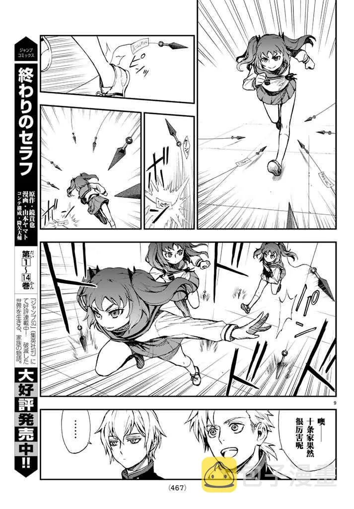 第4话 第9页