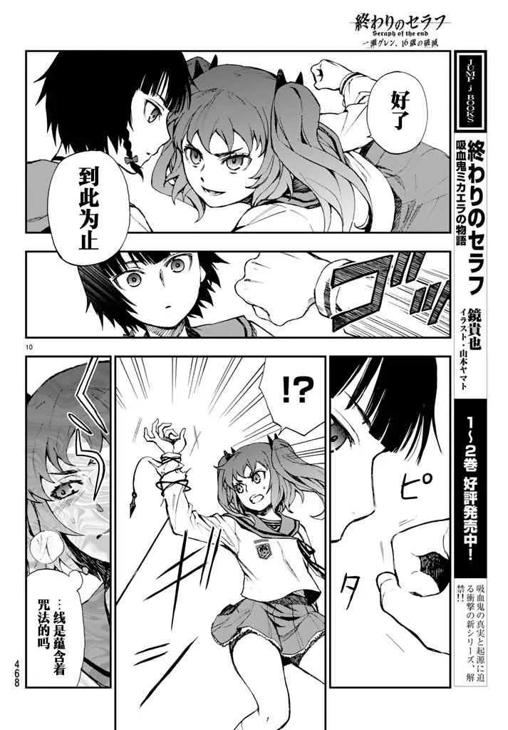 第4话 第10页