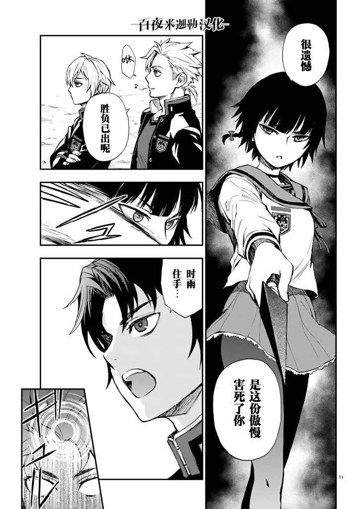 第4话 第11页