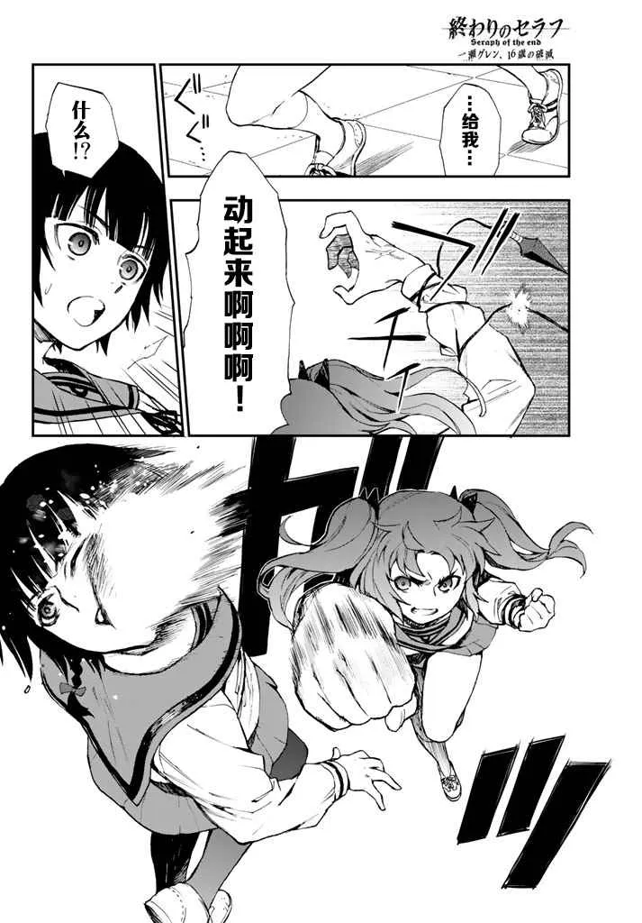 第4话 第12页