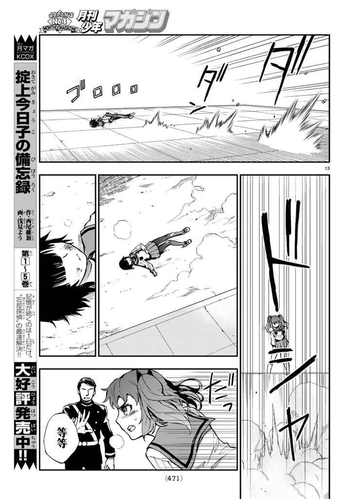 第4话 第13页