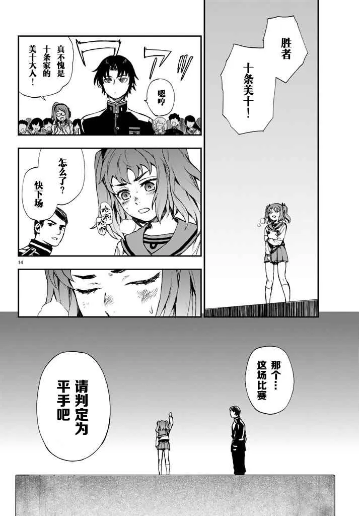 第4话 第14页