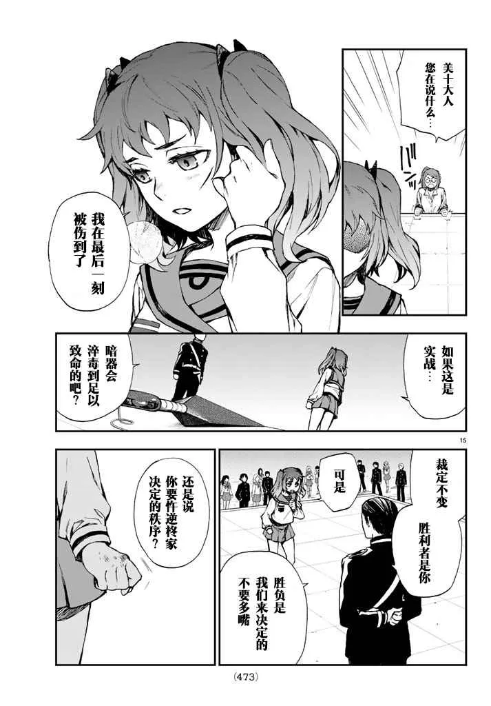 第4话 第15页