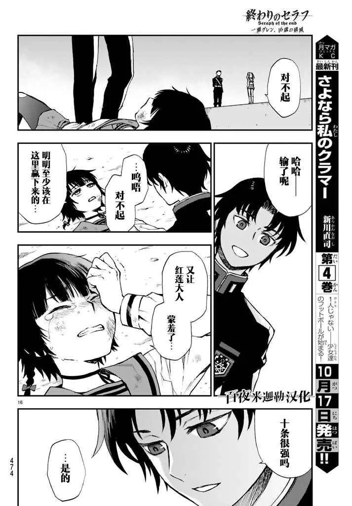 第4话 第16页