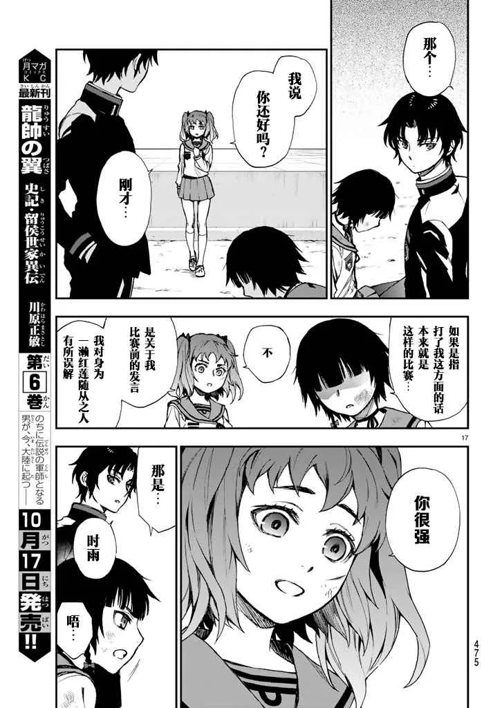 第4话 第17页