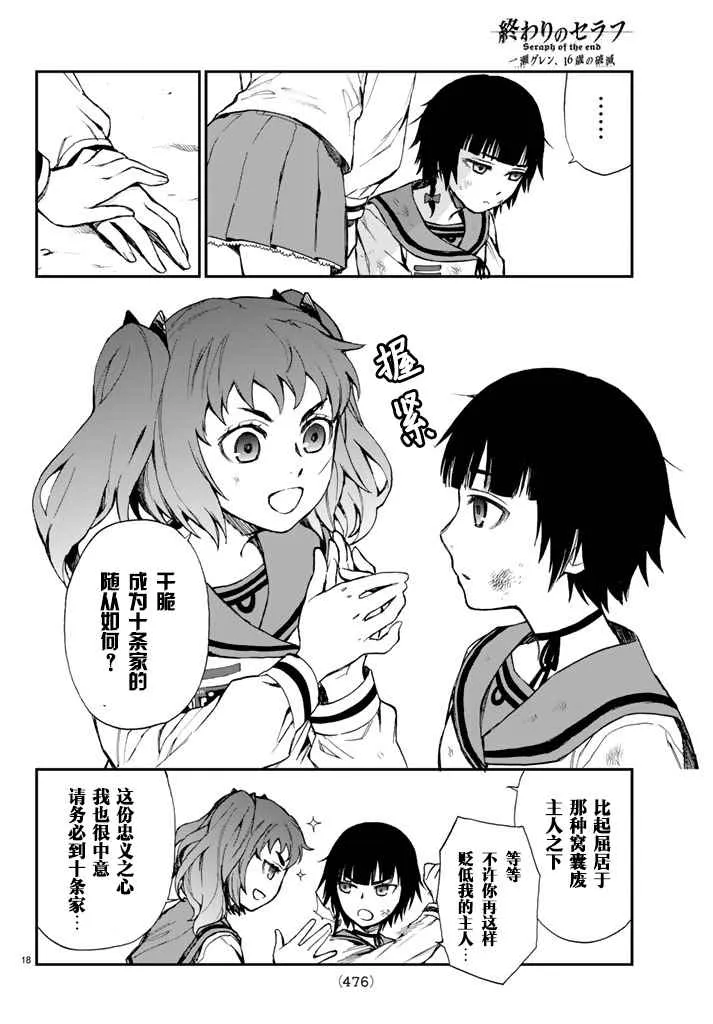 第4话 第18页