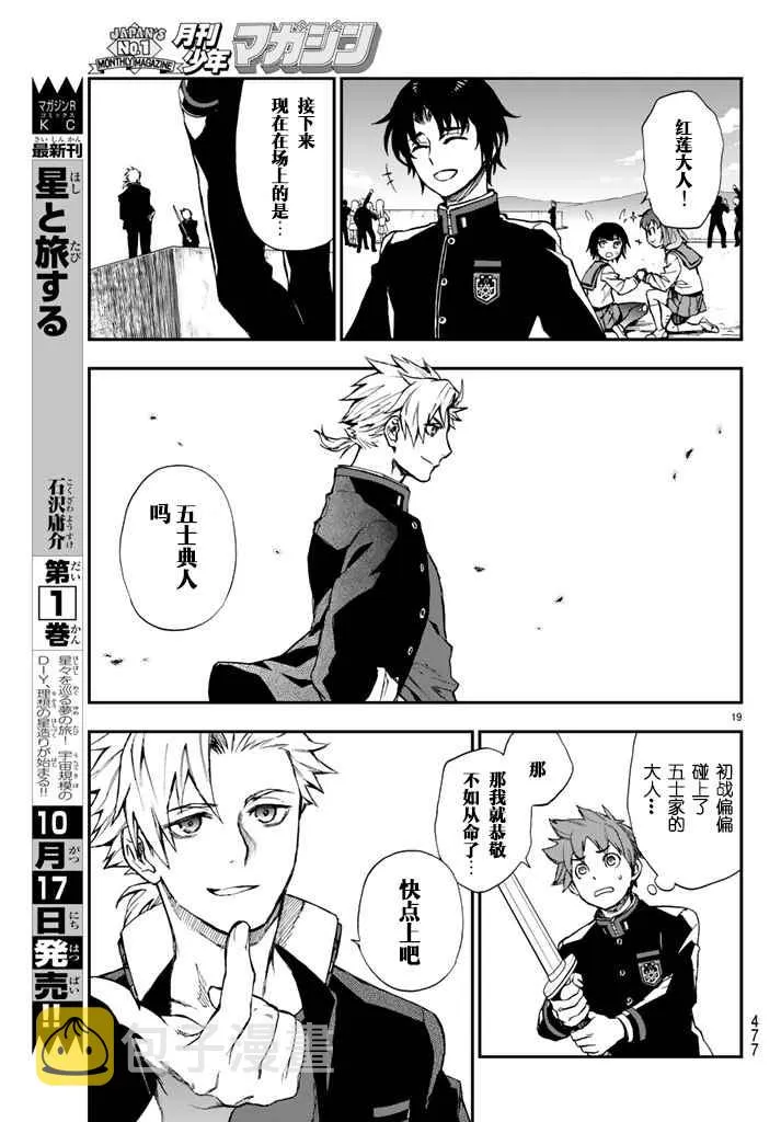 第4话 第19页