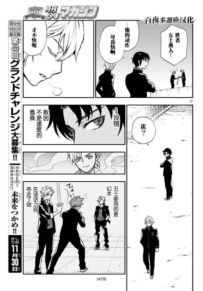 第4话 第21页