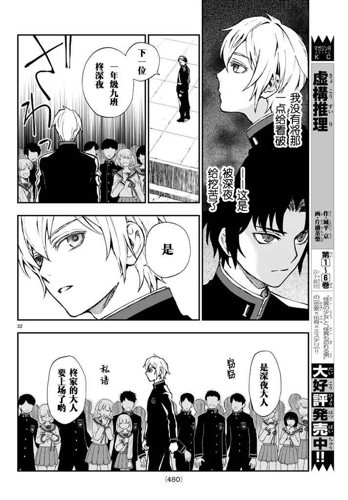 第4话 第22页