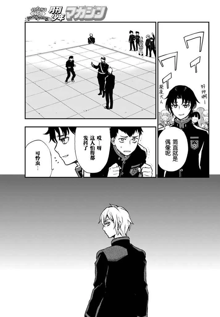 第4话 第23页