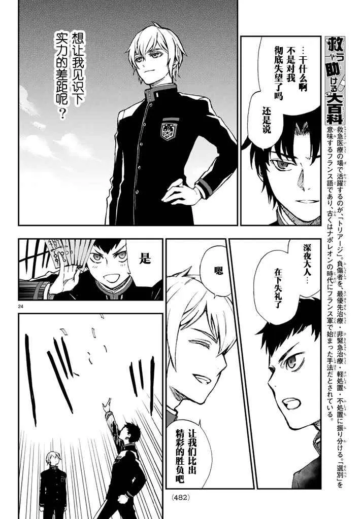 第4话 第24页