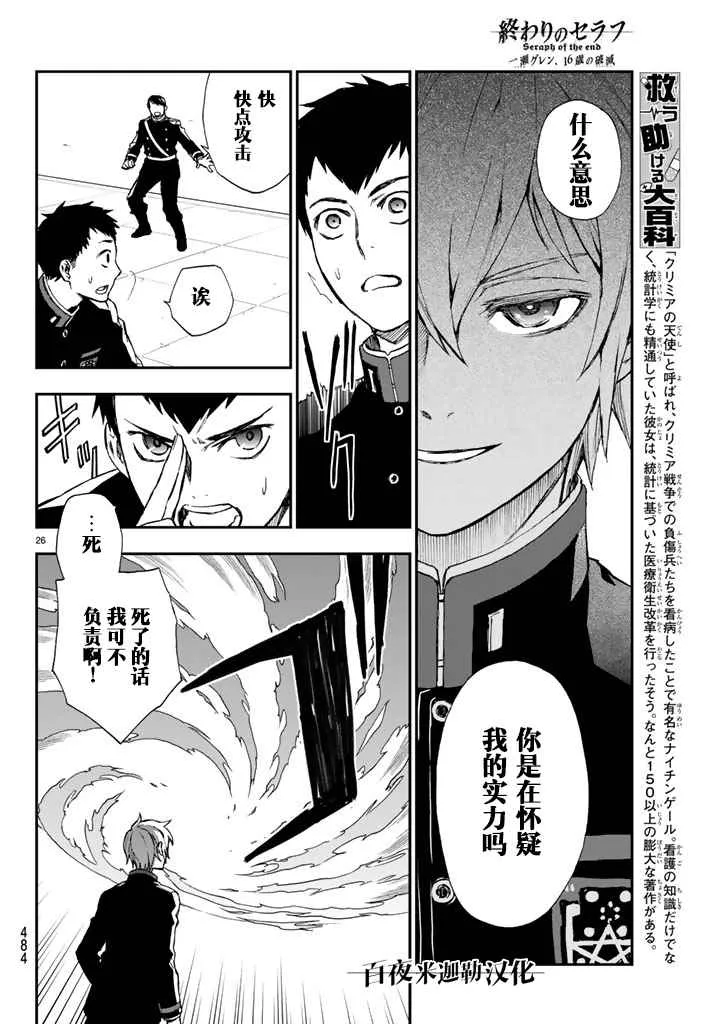 第4话 第26页