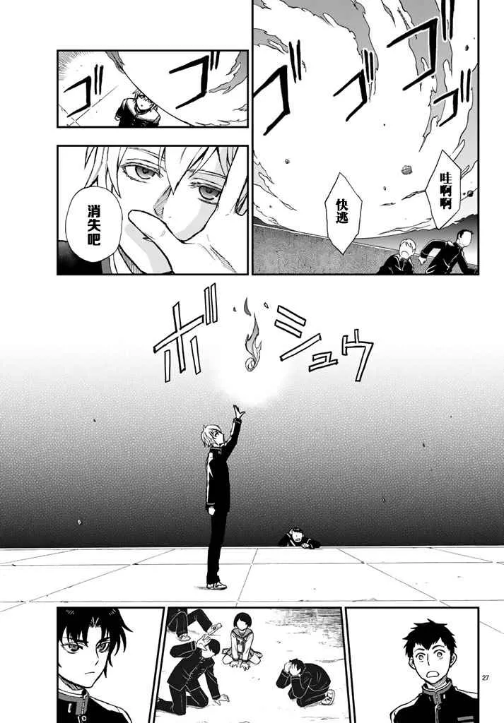 第4话 第27页