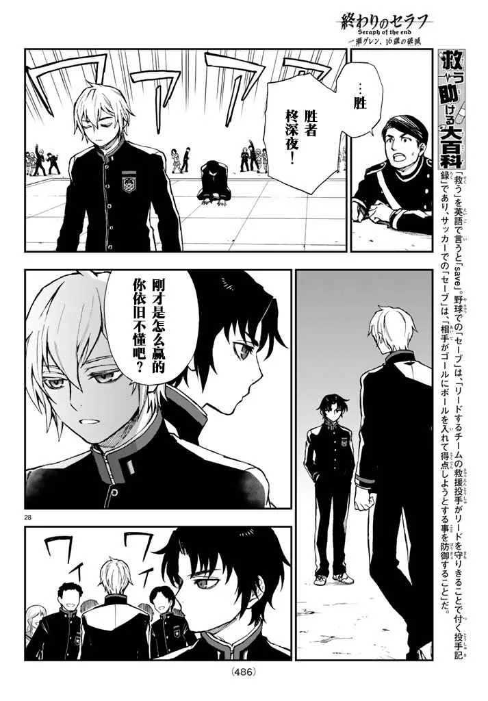 第4话 第28页