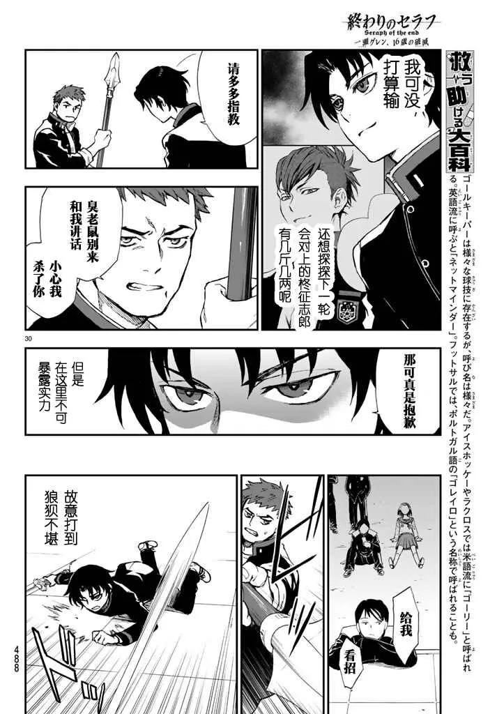 第4话 第30页
