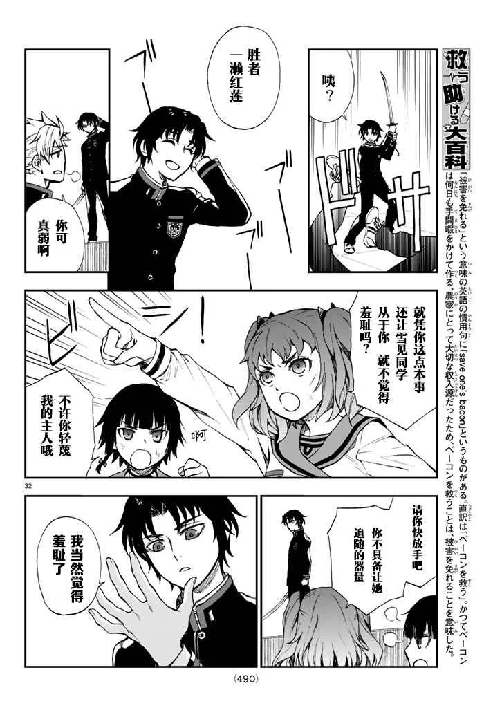 第4话 第32页