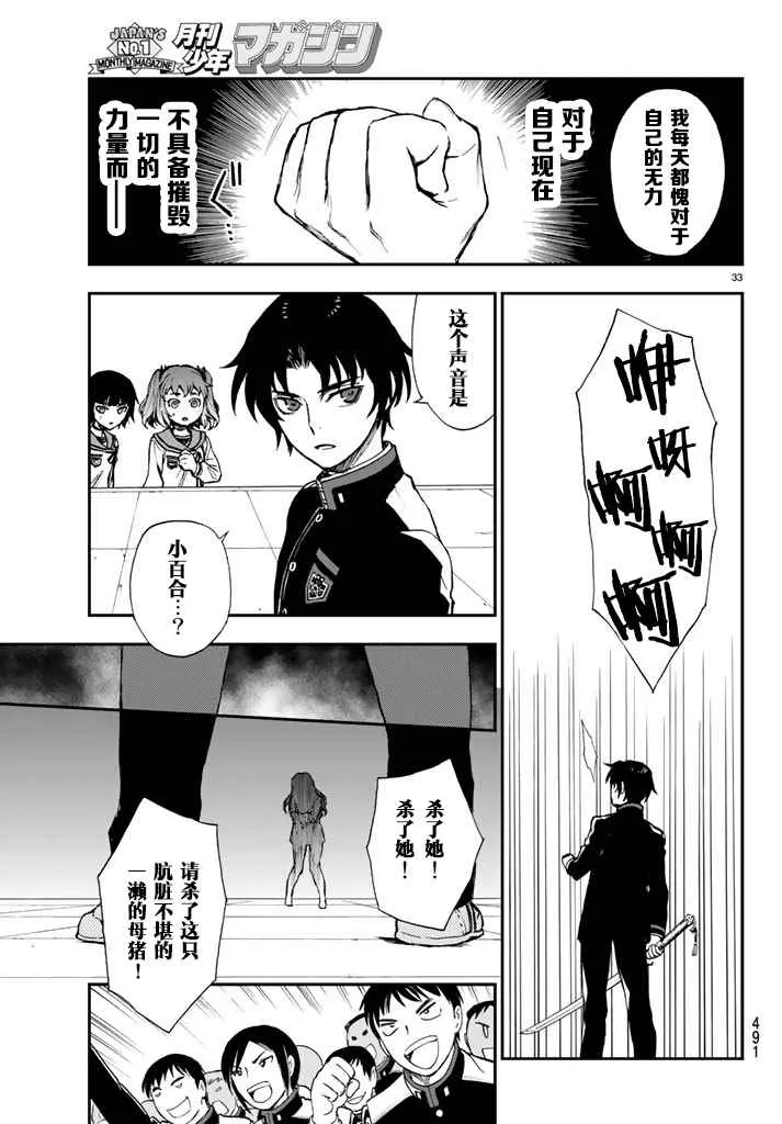 第4话 第33页