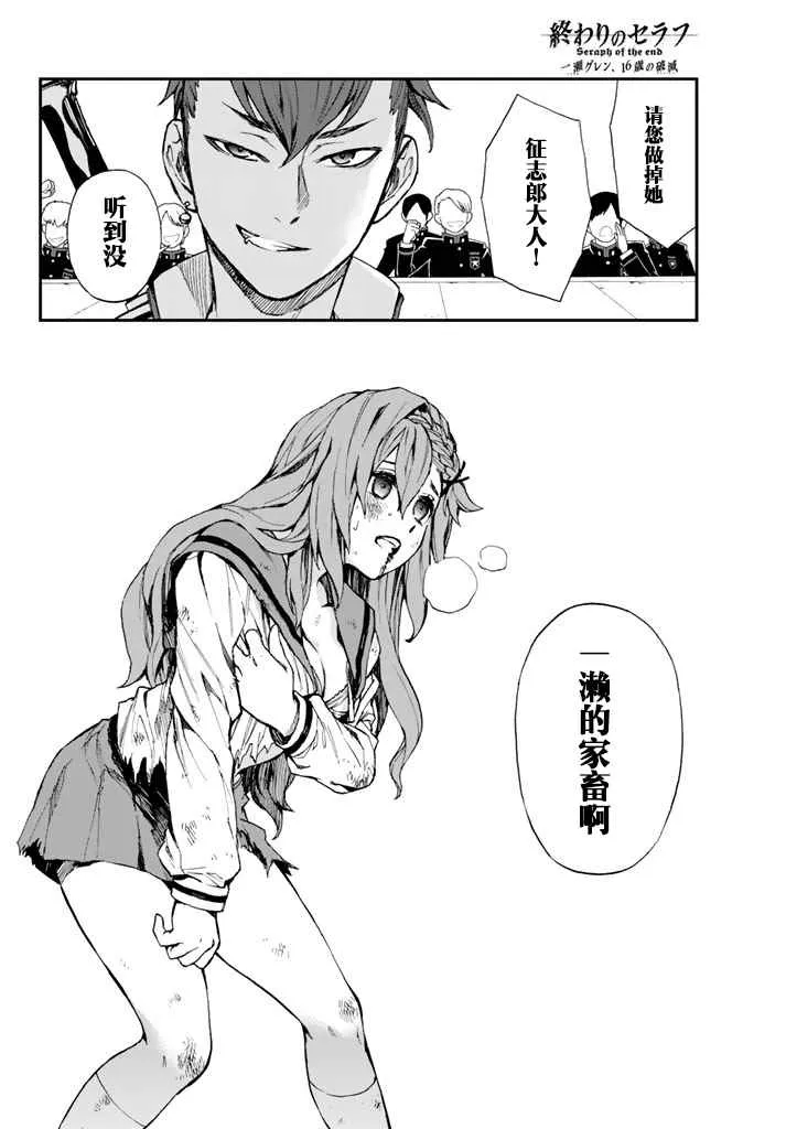 第4话 第34页