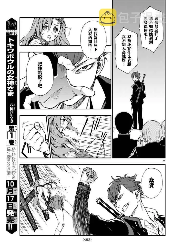 第4话 第35页