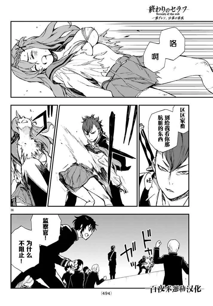 第4话 第36页