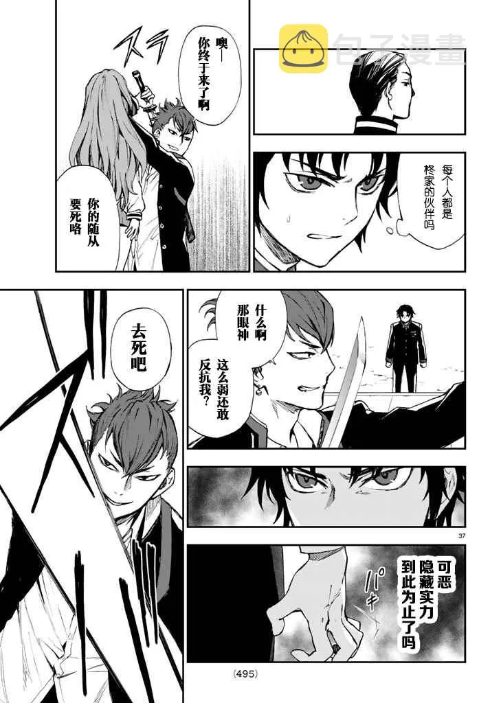 第4话 第37页