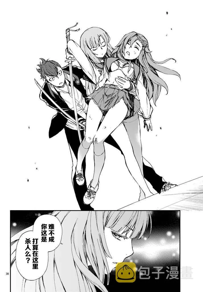 第4话 第38页