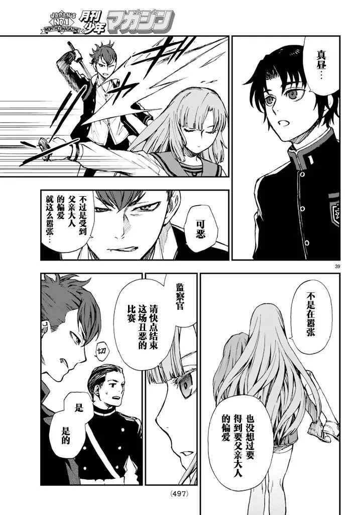 第4话 第39页