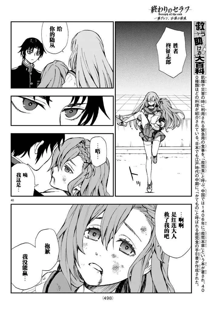 第4话 第40页