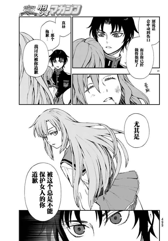 第4话 第41页