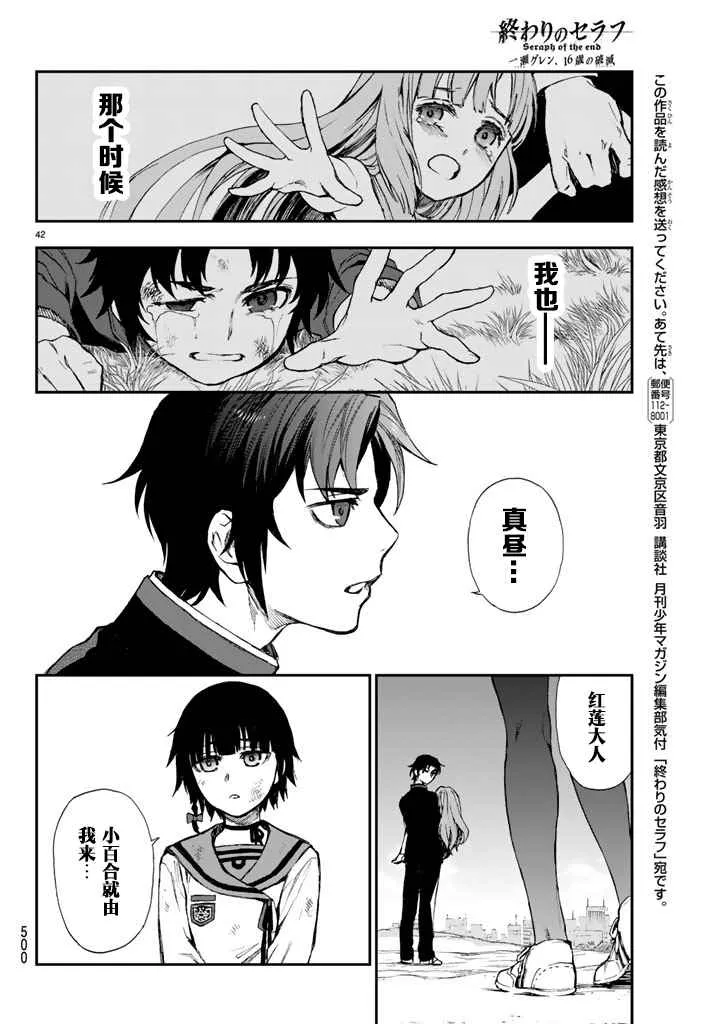 第4话 第42页