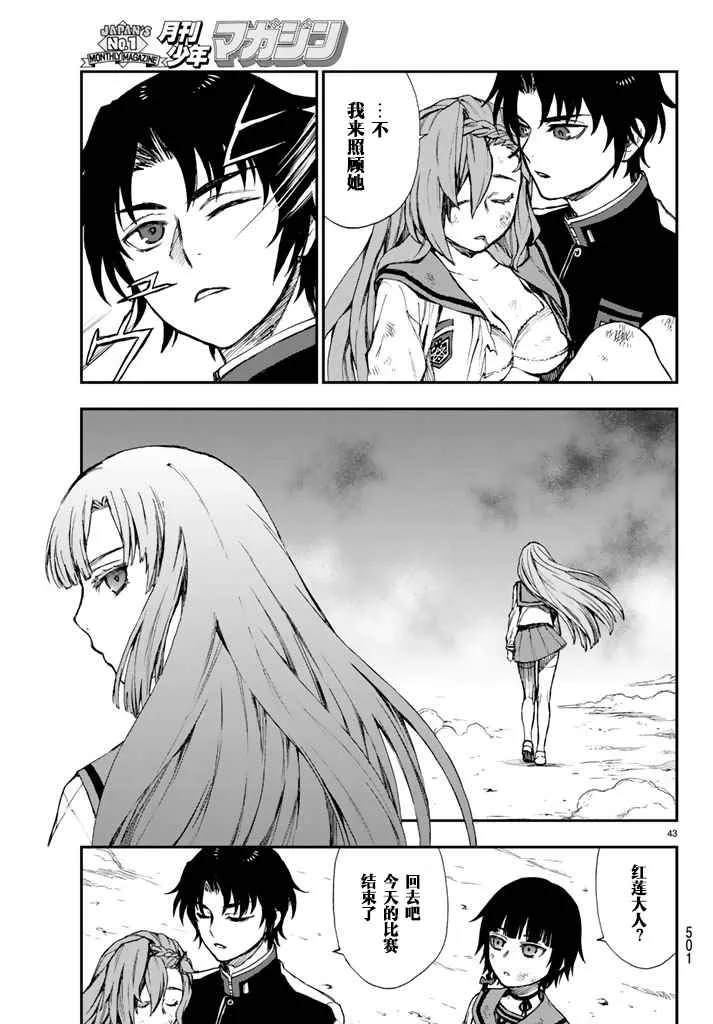 第4话 第43页