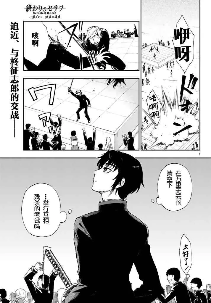 第5话 第2页