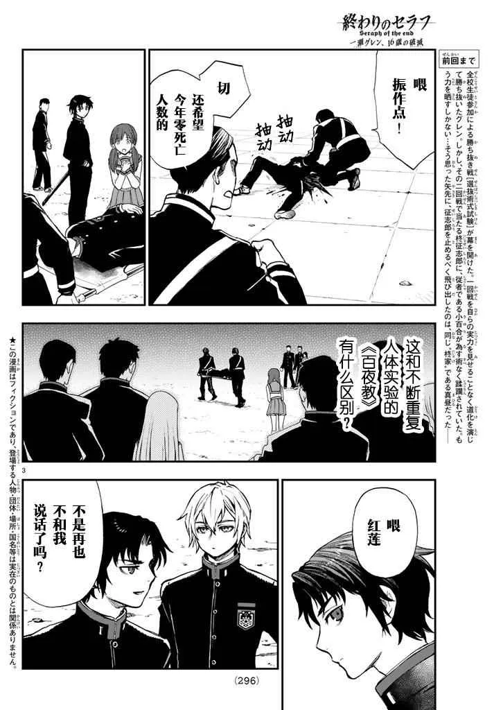 第5话 第3页