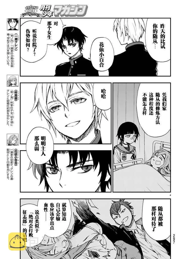 第5话 第4页
