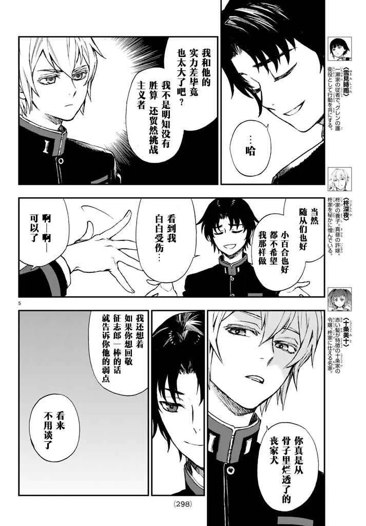 第5话 第5页