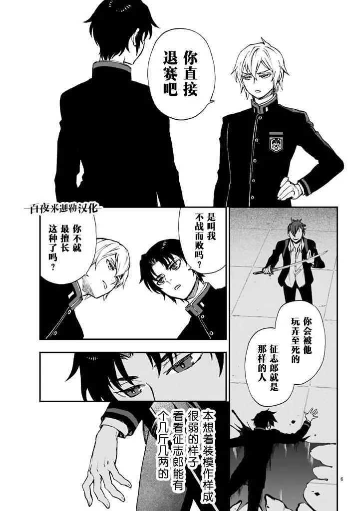 第5话 第6页