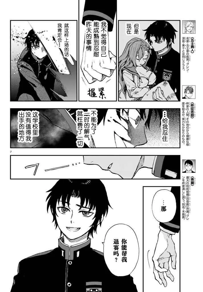第5话 第7页