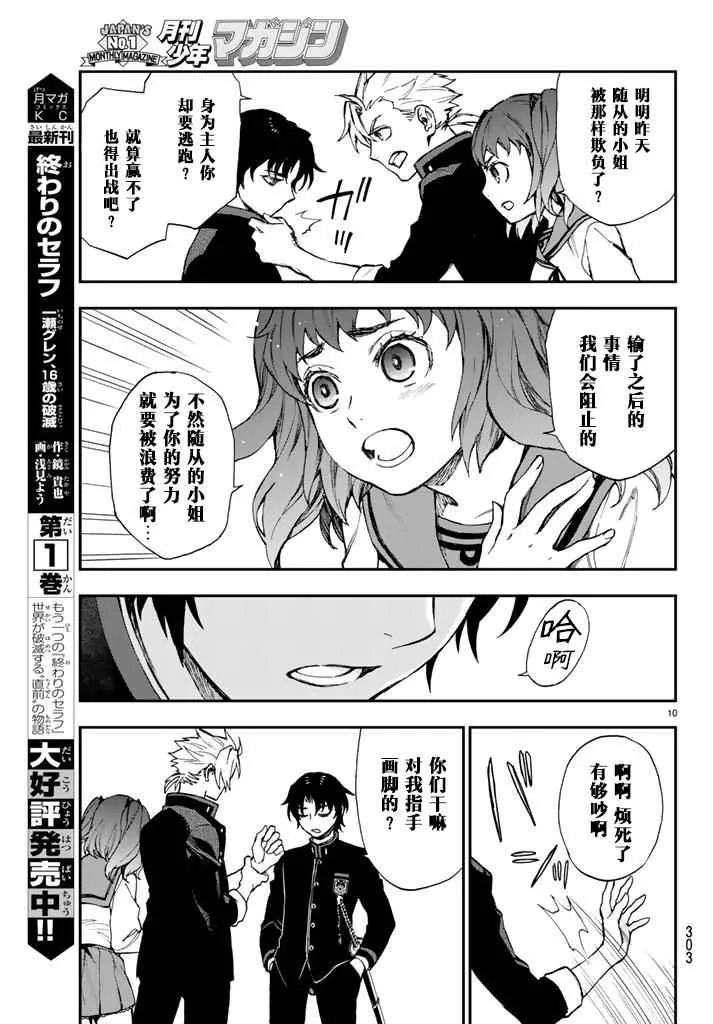 第5话 第10页