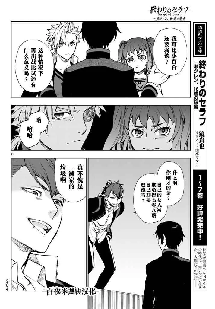 第5话 第11页