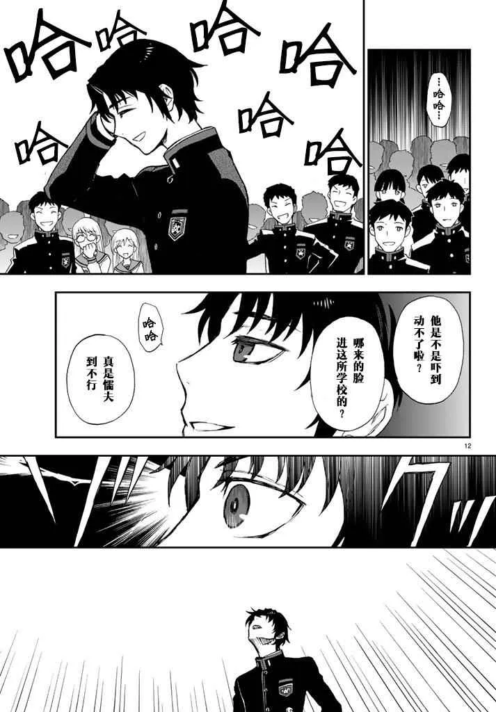 第5话 第12页