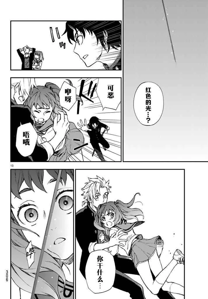 第5话 第13页