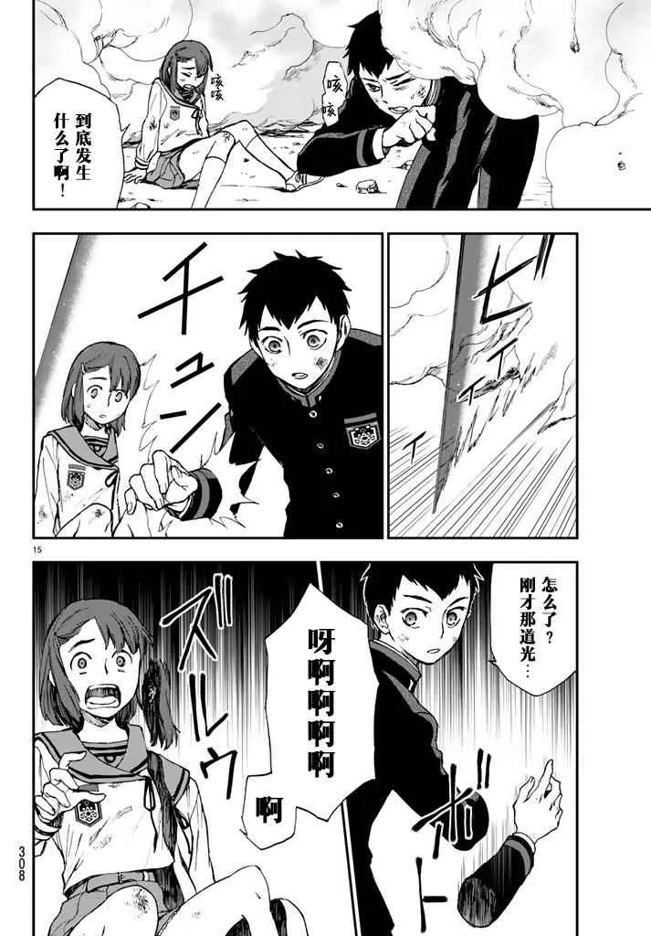 第5话 第15页
