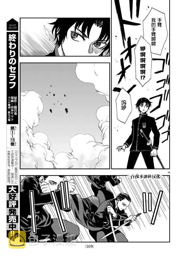 第5话 第16页