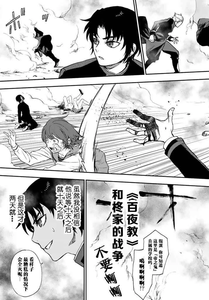 第5话 第18页