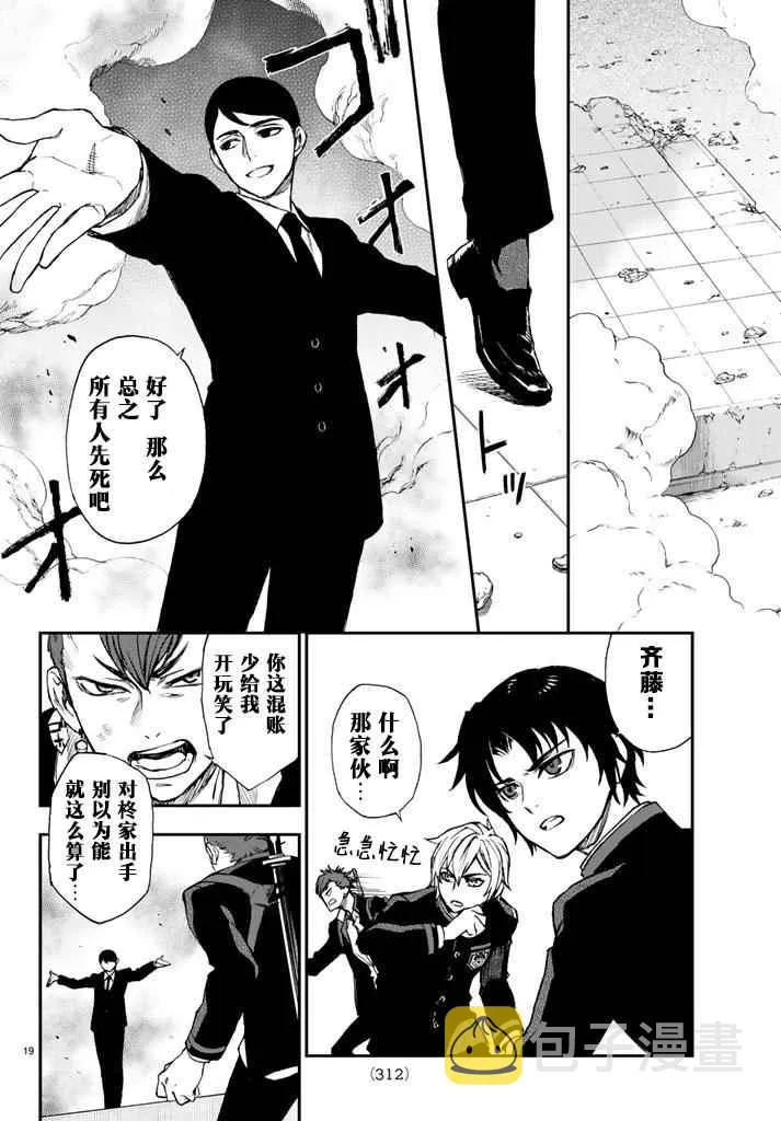 第5话 第19页