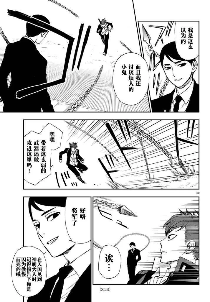第5话 第20页