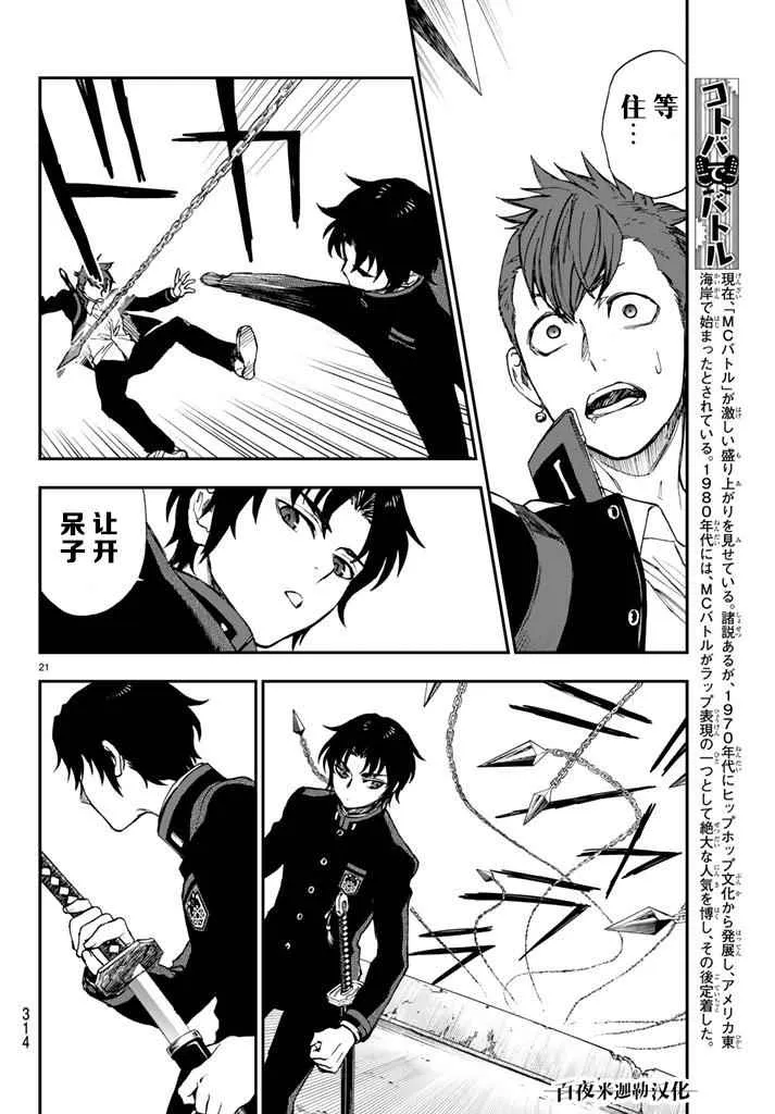 第5话 第21页